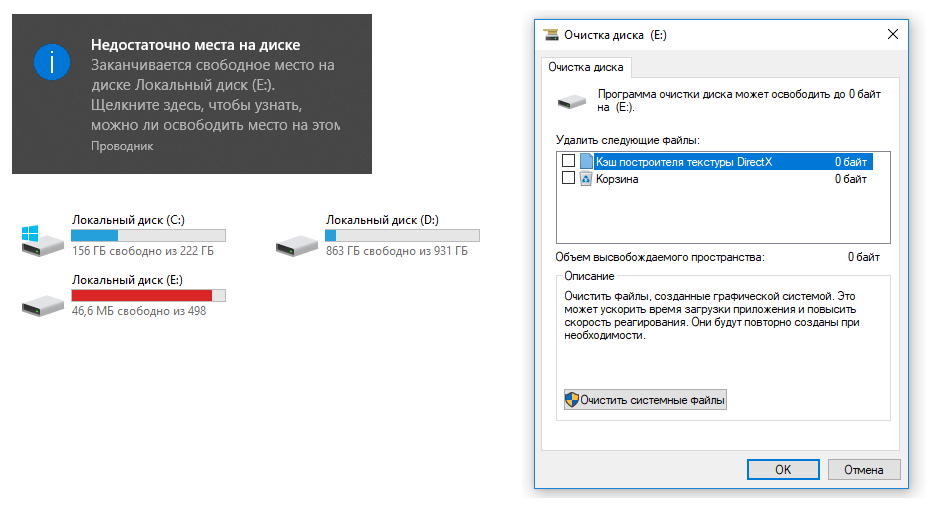 Как освободить до 50 гб памяти на системном диске windows
