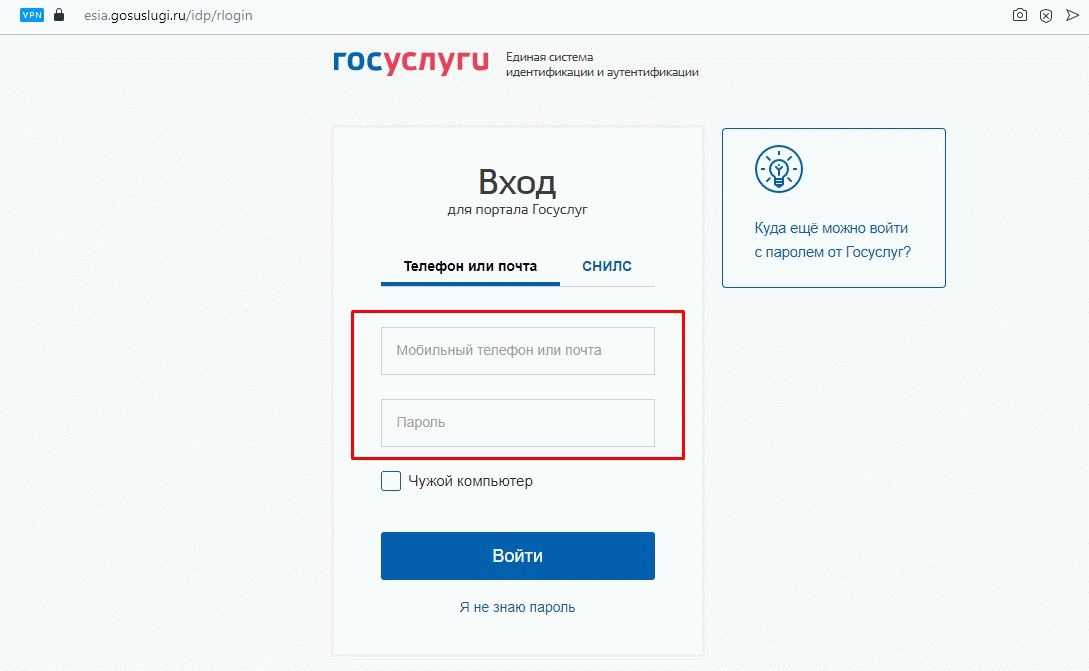 Почему не работает сайт госуслуги?