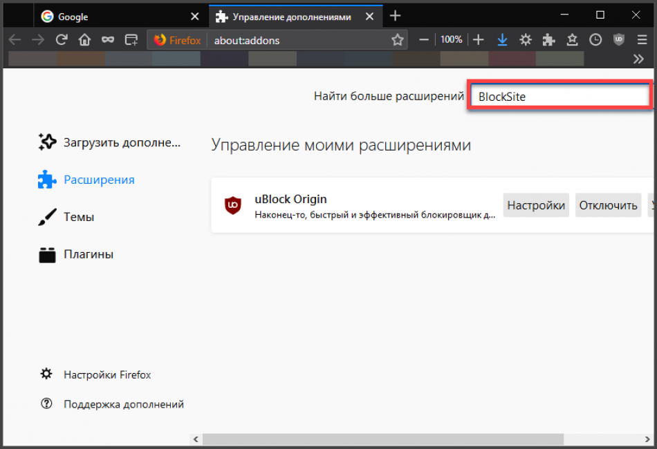 Как заблокировать доступ к нежелательным сайтам на телефоне