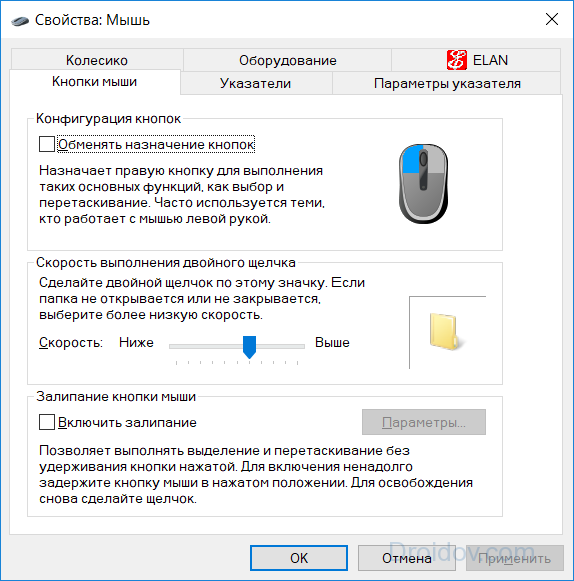 Что делать если мышка кликает через раз