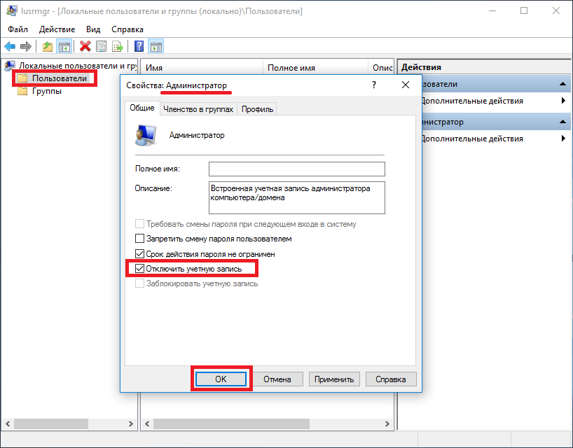 Как сделать пользователя администратором в windows 10: дать права другой учетной записи
