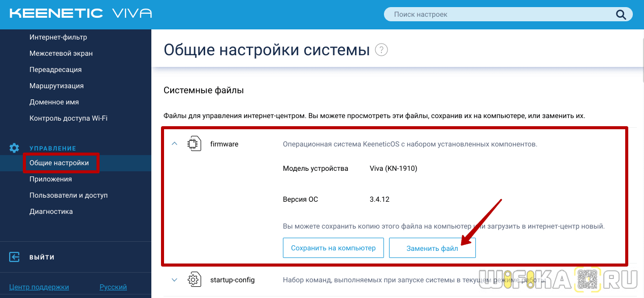 Как самостоятельно перепрошить роутер zyxel keenetic: пошаговая инструкция