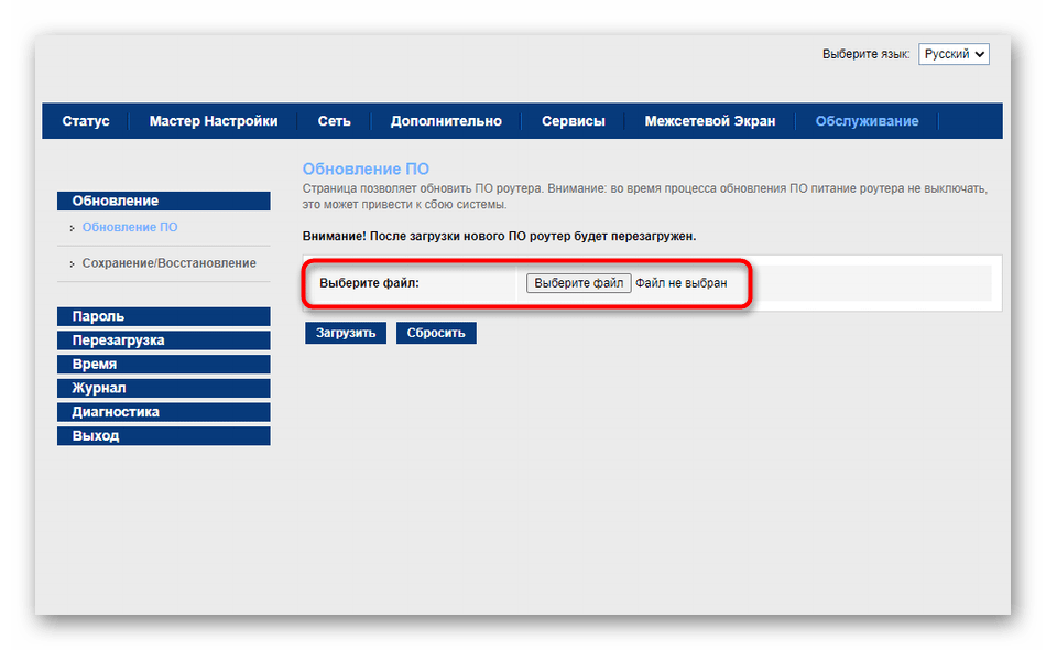 Прошивки для модемов и роутеров sagemcom, d-link, qtech, tp-link - fix devices