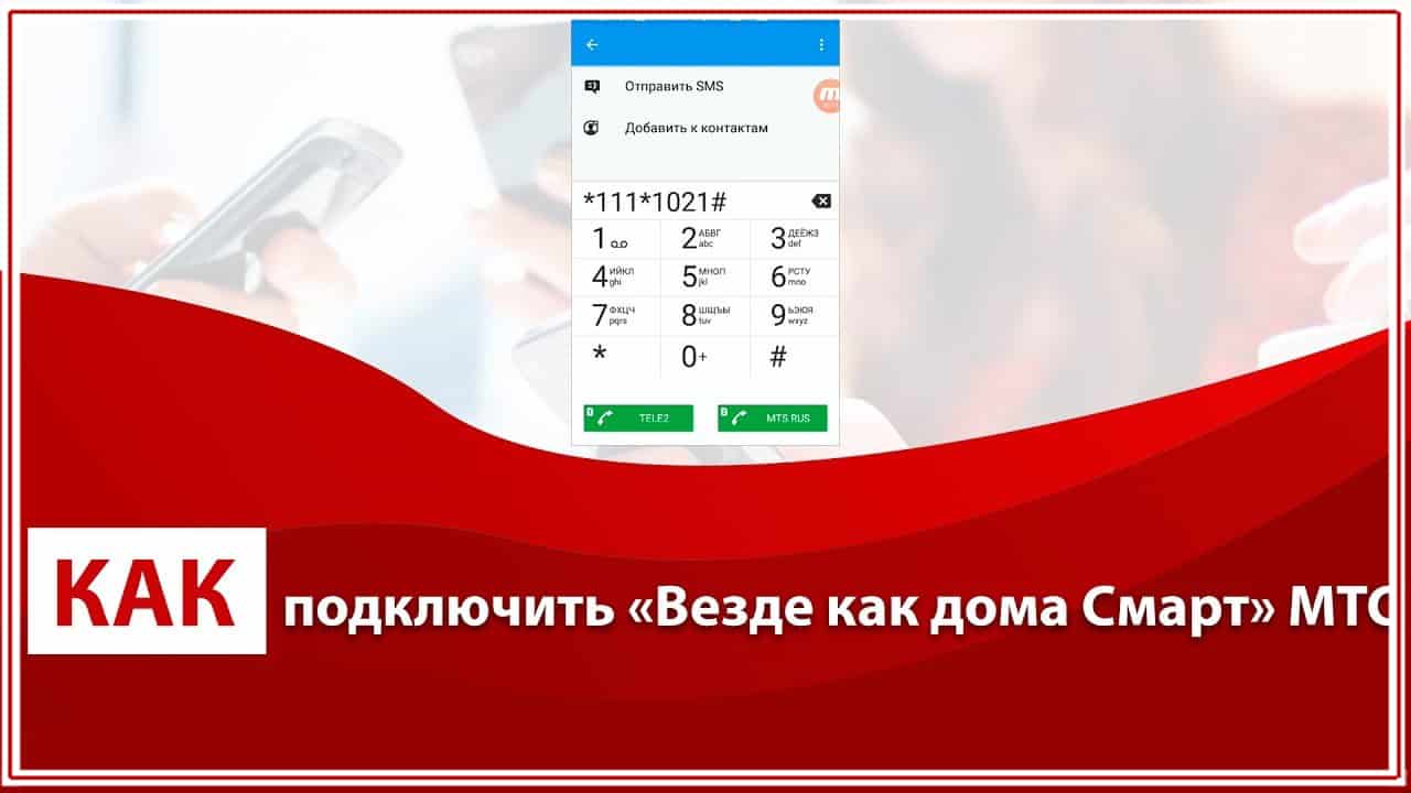 Как экономить в роуминге на связи в поездках по россии и миру