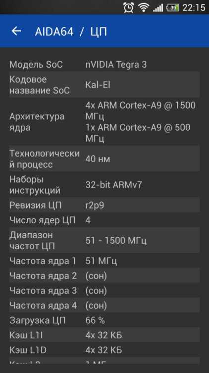 Как узнать характеристики телефона андроид (какой у него процессор, сколько ядер, какая память, озу, камера, батарея и прочее)