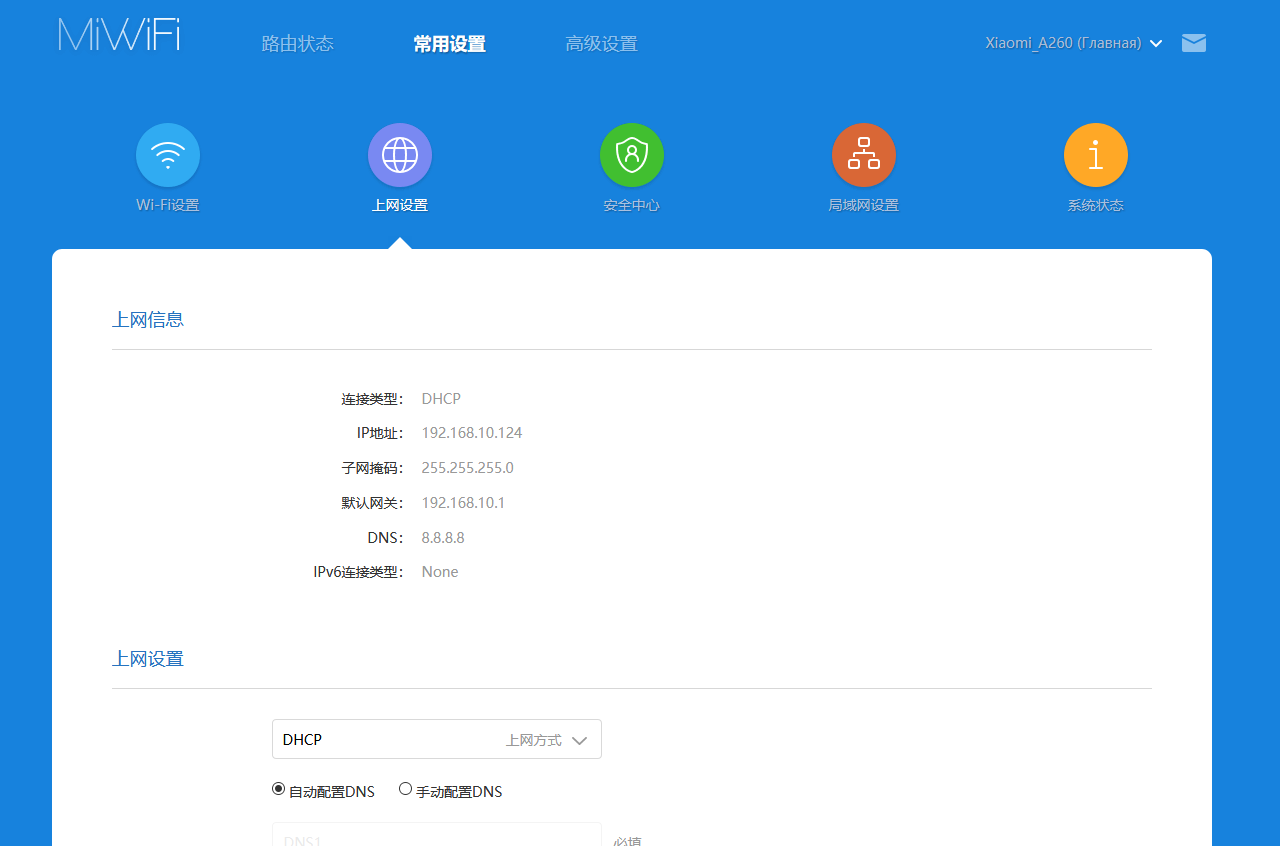 Как настроить роутер xiaomi — детальная пошаговая инструкция