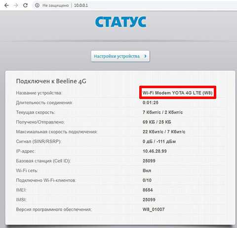 Как разлочить модем yota 4g lte под все симки: пошаговая инструкция