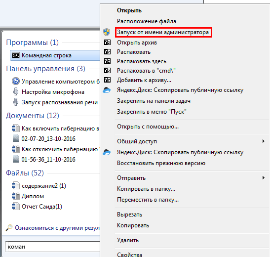 Для чего нужна гибернация в windows 10 и как редактировать ее режимы