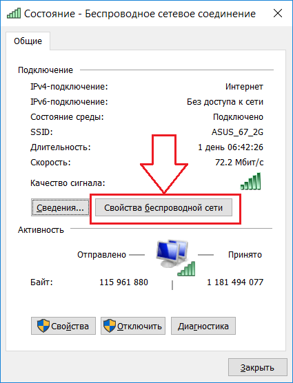 Как узнать модель wifi адаптера android