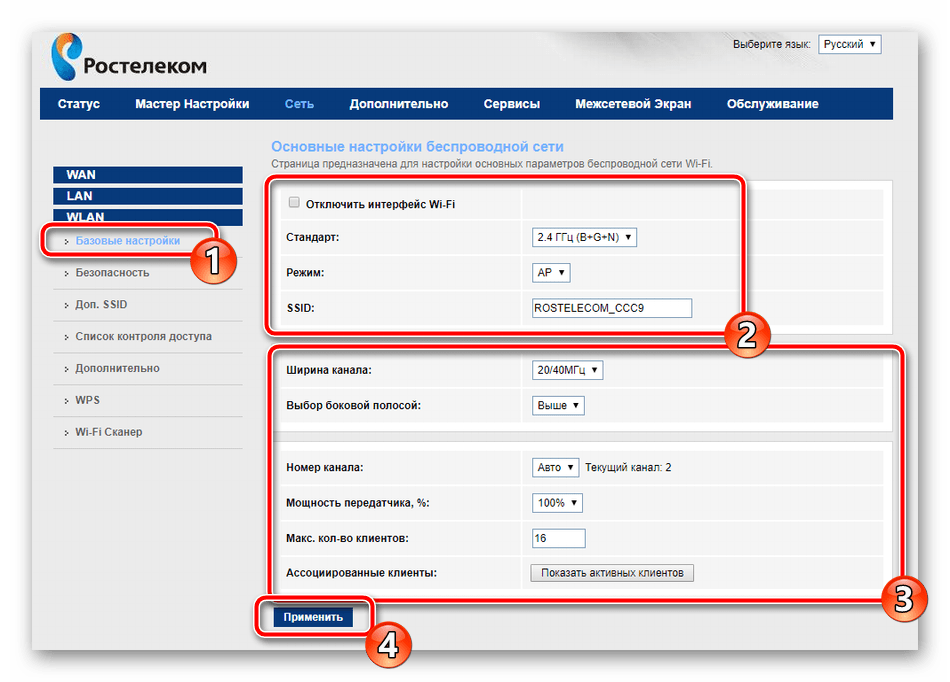 Как настроить интернет ростелеком на компьютере с windows 7/10 » услуги, тарифы, настройки, оборудование