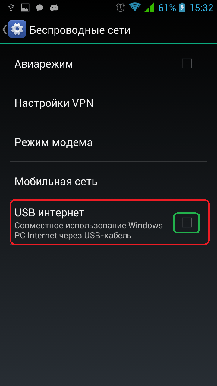 4 способа раздавать интернет с компьютера на смартфон или ноутбук без wifi роутера и кабеля - инструкция для windows 10 и 7
