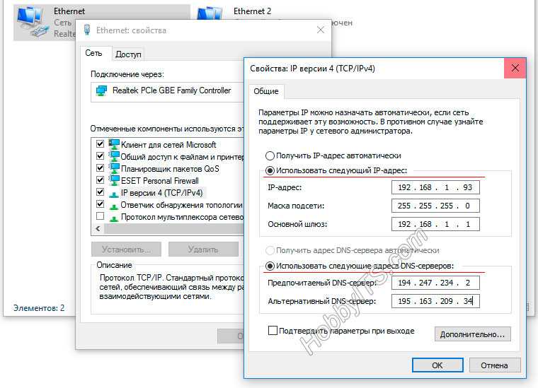 Как настроить интернет ростелеком на компьютере с windows 7/10