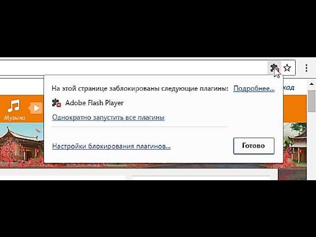 Как играть во флеш игры в 2021