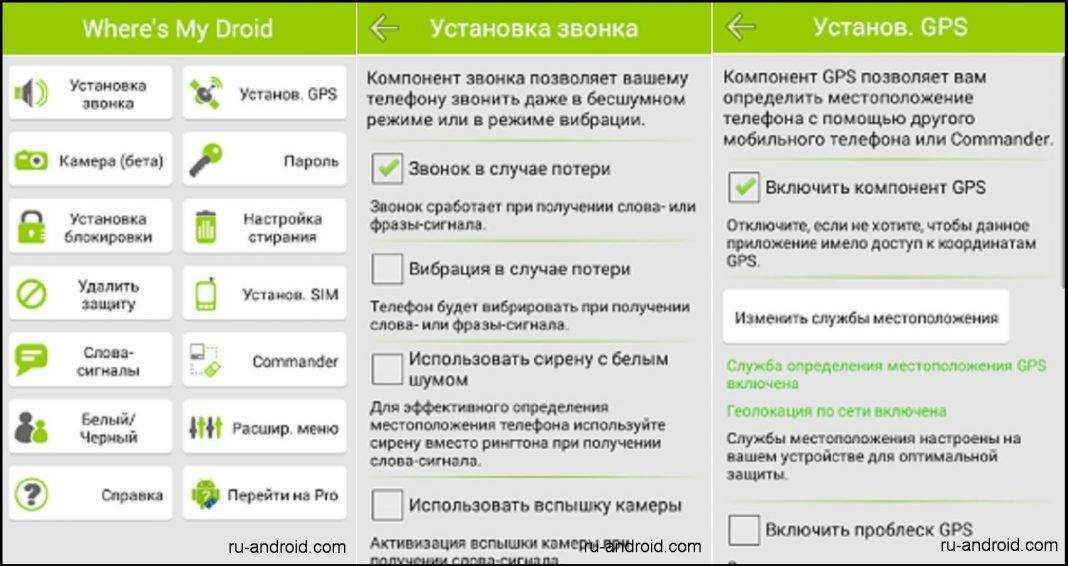 Как проследить за телефоном моего ребенка втайне от него?