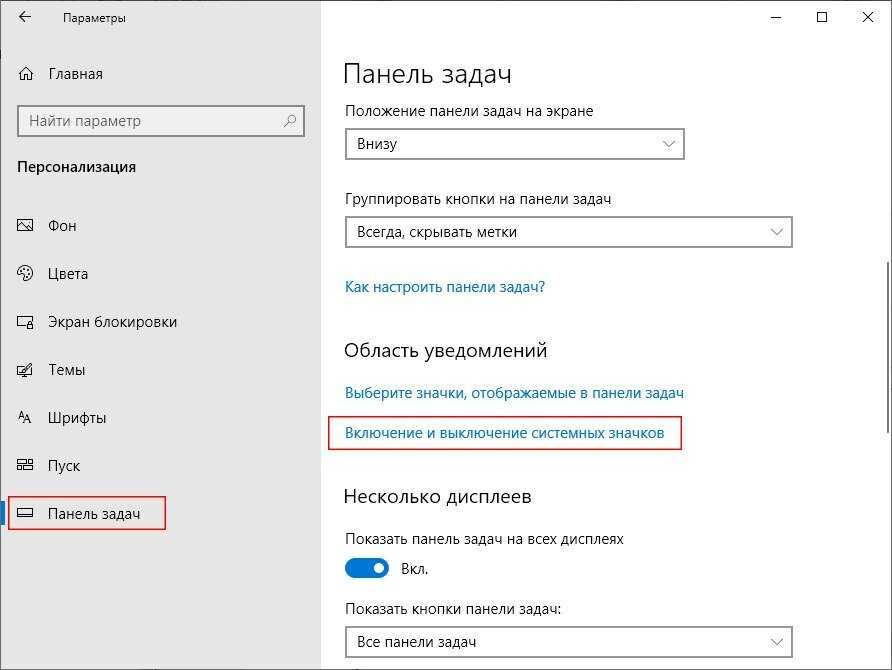 Как включить виджет погоды в windows 11