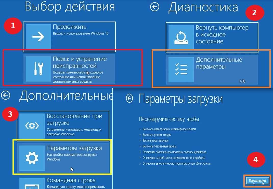Как выйти из s-режима windows 10?