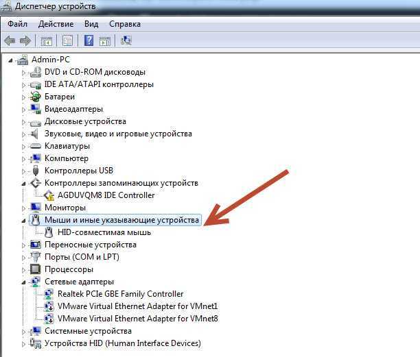 Плохо работает мышка на ноутбуке что делать