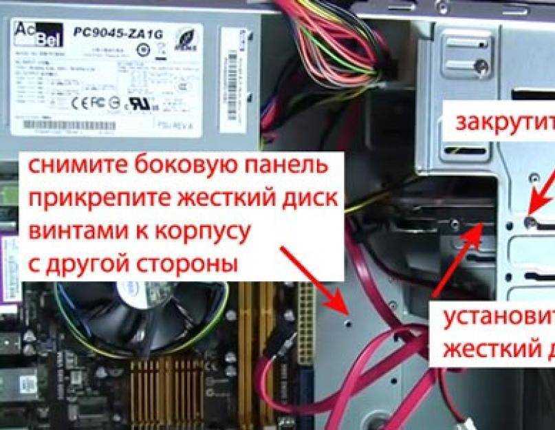Подключаем жесткий диск к компьютеру