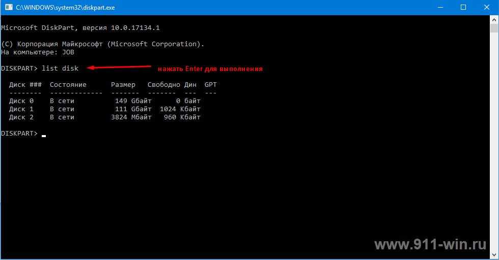 Загрузочная флешка windows 10: делаем тремя способами