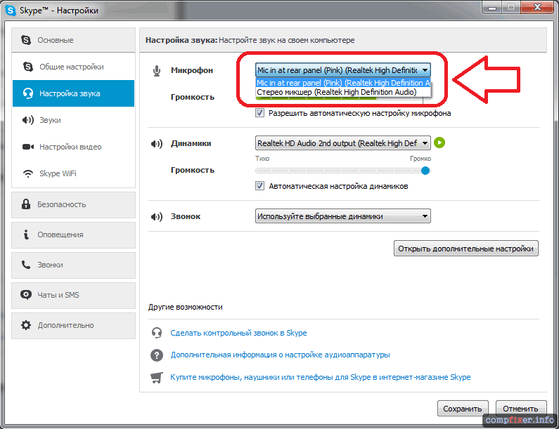 Почему не работает микрофон в скайпе (skype не видит его) и что делать