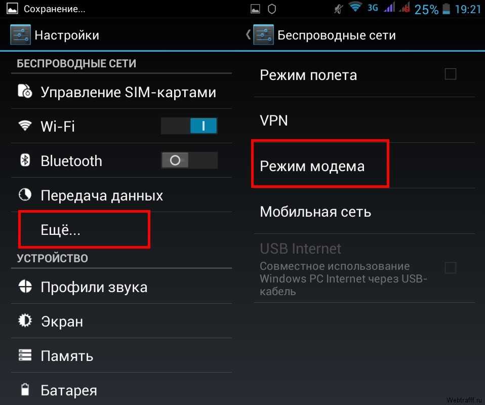 Телефон на android как модем для компьютера через usb кабель