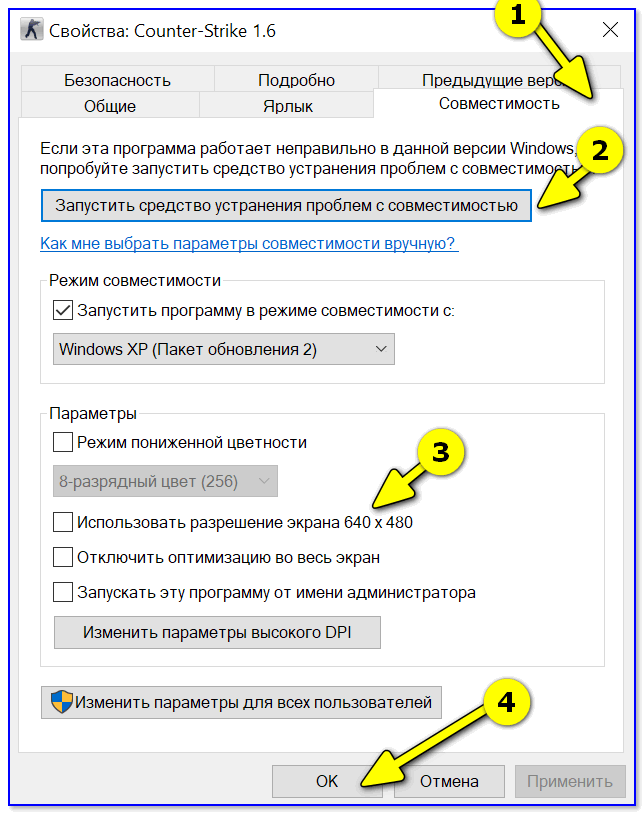 Как поменять разрешение в игре, в т ч, даже не заходя в неё (если вылетает ошибка, или вы ничего не видите при ее запуске)