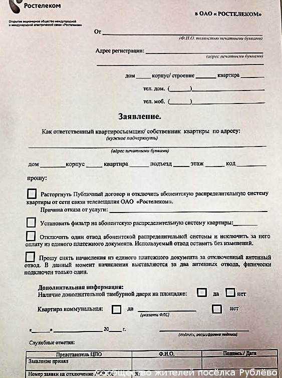 Как отключить интернет на время отпуска мгтс