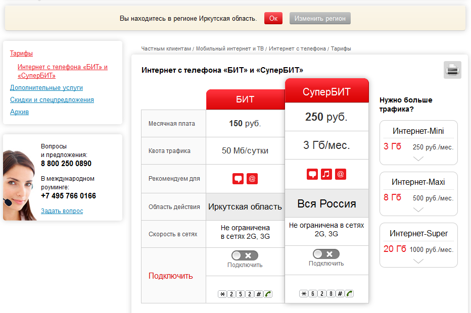 Плохо ловит интернет от мтс: причины медленной работы 4g интернета