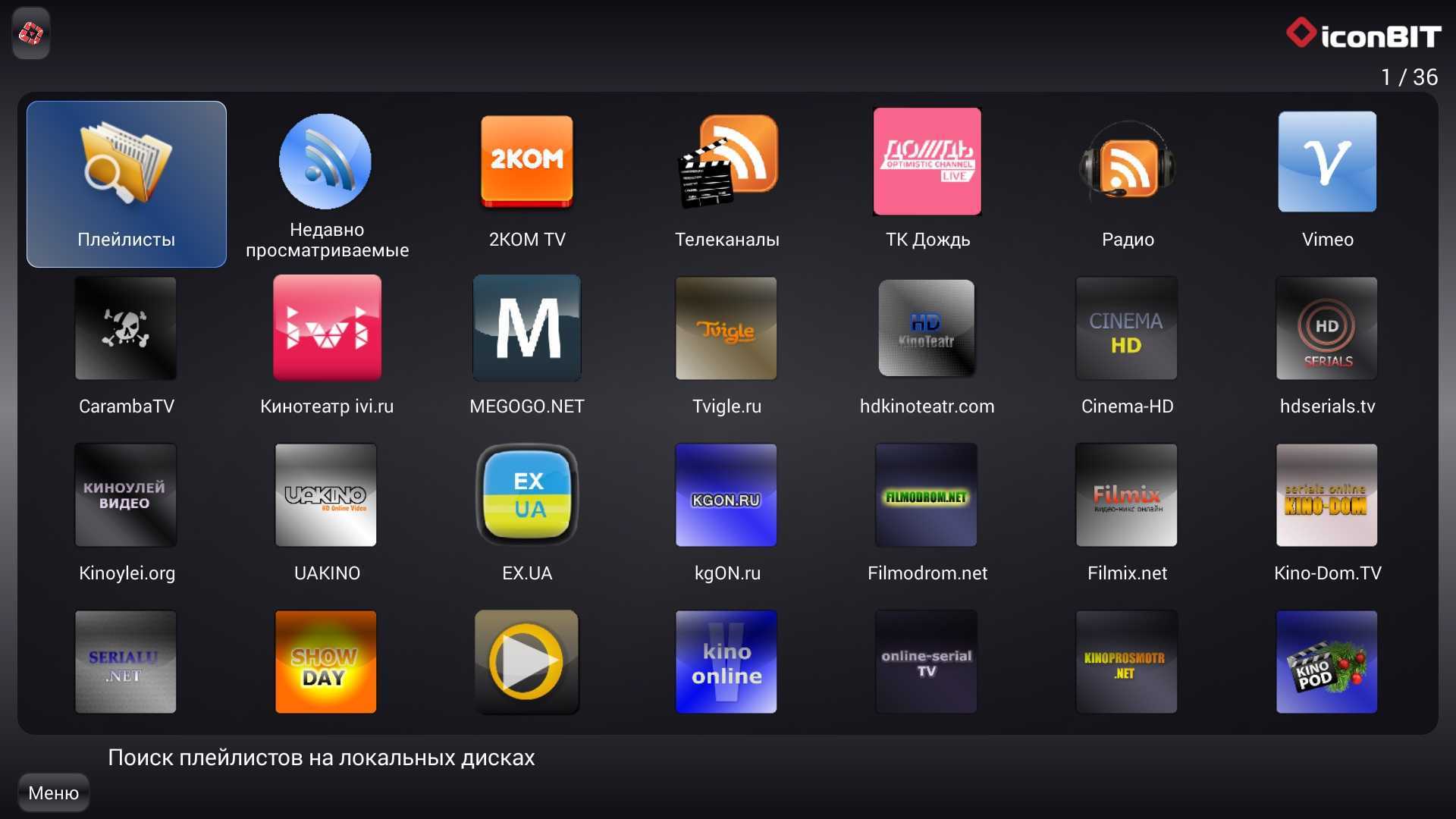Как установить плейлист в iptv на приставке: как закачать и настроить, какой формат нужен