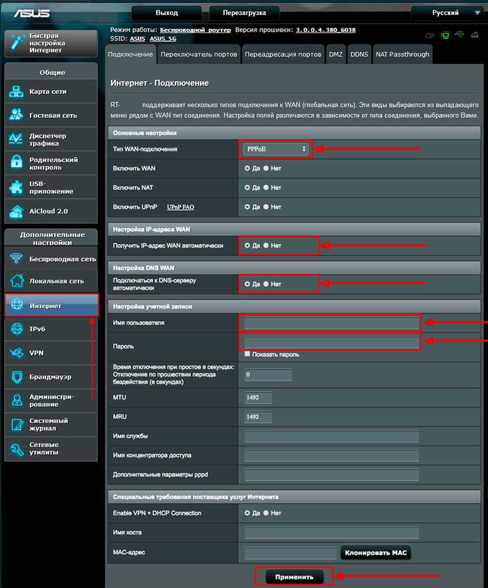 Настройка роутера asus rt-ac51u