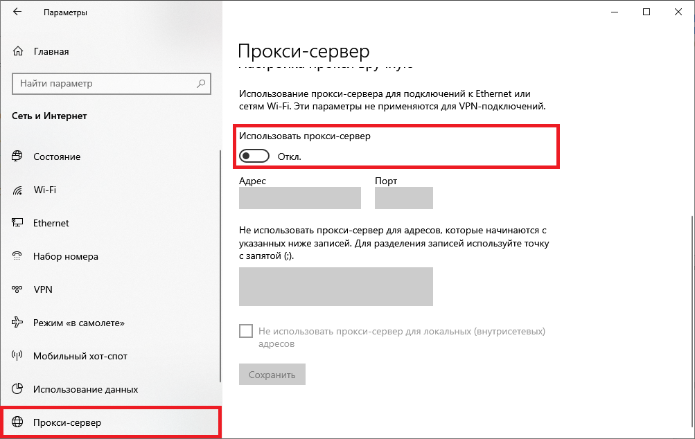 В приложении "вконтакте" нашёлся прокси для россии. но его не включить