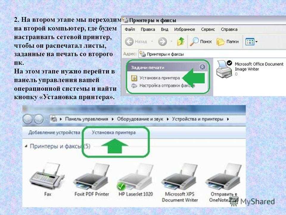 Как можно подключить принтер по сети, три способа