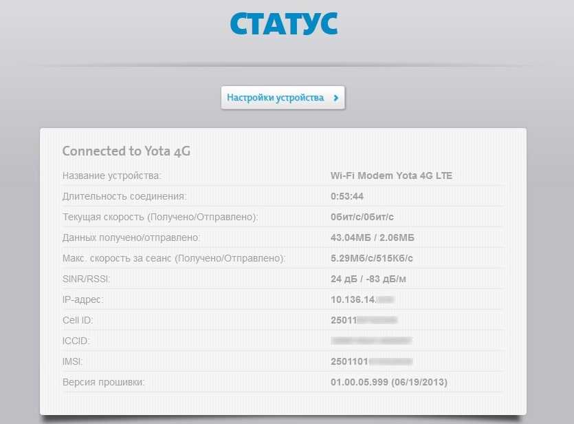 Как увеличить скорость интернета на телефоне йота и ускорить мобильный