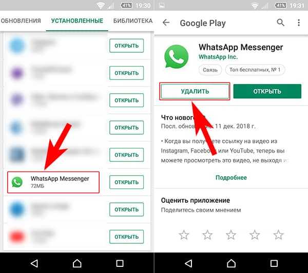 Как удалить контакт из ватсапа на андроид или айфон