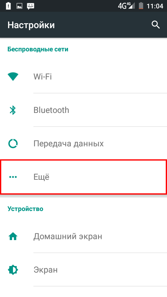Как включить интернет в телефоне самсунг?