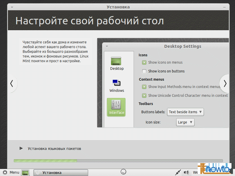 Настройка доступа к интернет в ubuntu