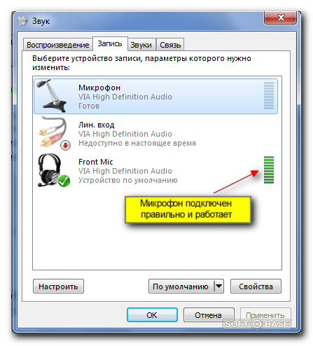 Как проверить микрофон на компьютере windows 7 — топ 5 шагов