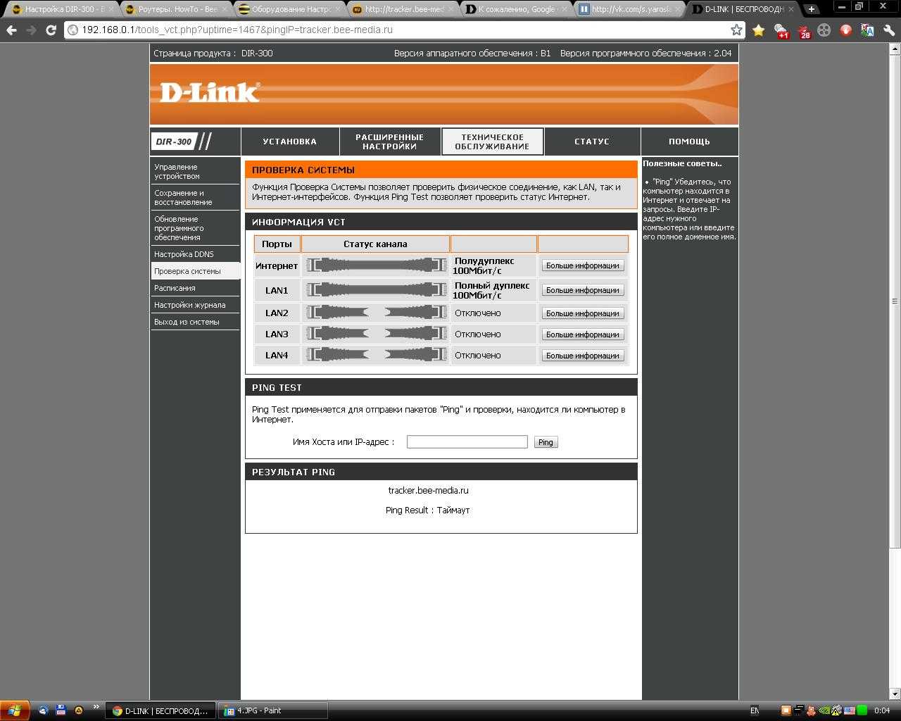 Как обновить прошивку на роутере d-link dir-615? подробная инструкция