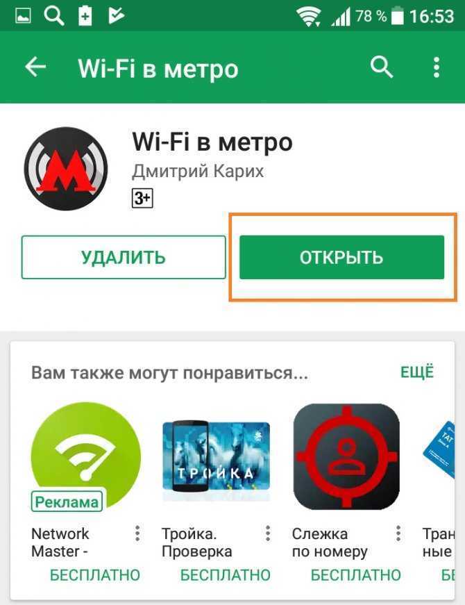 Причины периодических отключений беспроводного интернета на смартфоне