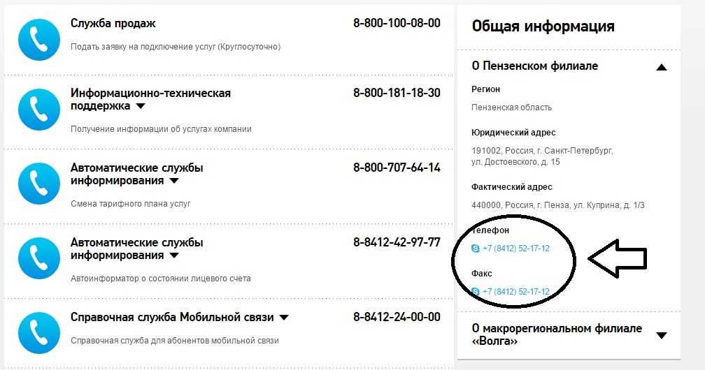 Куда звонить, когда не работает домашний телефон ростелеком