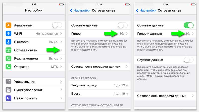 Почему не работает интернет на телефоне, хотя подключение есть
