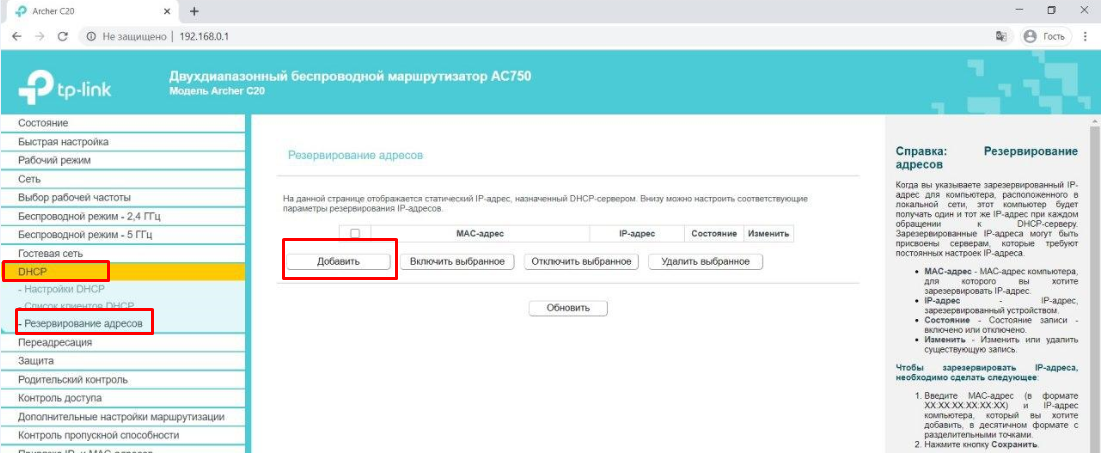 Как открыть порты на роутере tp-link — проброс 80 порта и nat переадресация