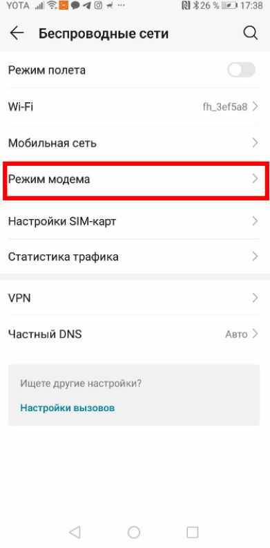 Как раздать интернет с телефона хонор и хуавей (wi-fi и usb)