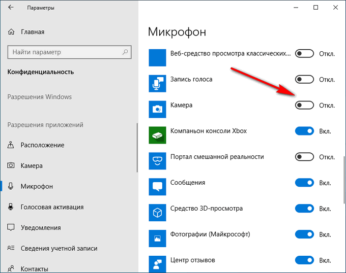 Как включить камеру на ноутбуке windows 10: как открыть и проверить, настройка вебки