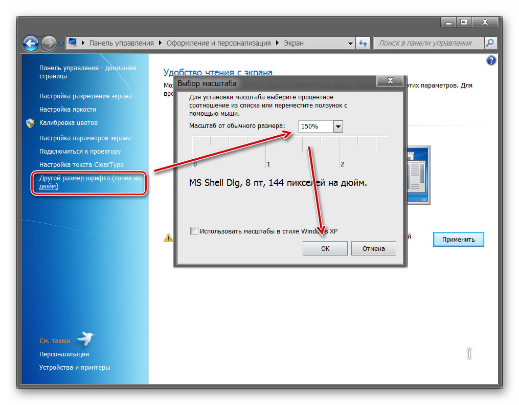 Как изменить шрифт на компьютере windows 10