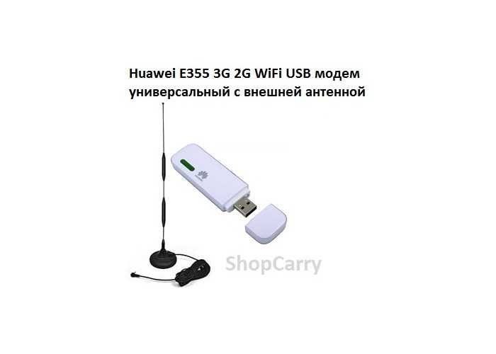 Современные USB модемы, представленные на рынке, имеют возможность раздавать мобильный интернет по WiFi Как правильно выбрать 4G-LTE модем для компьютера или ноутбука