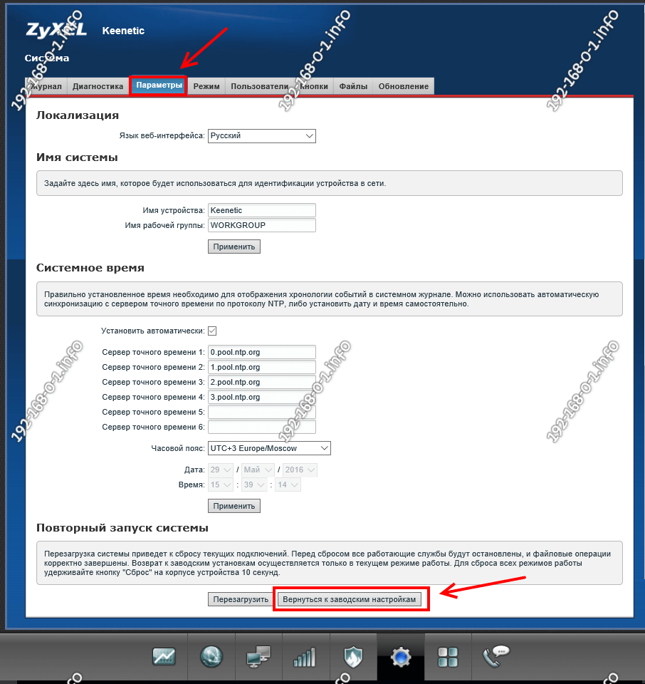 Не сбрасываются настройки роутера zyxel. сброс настроек роутера zyxel: инструкция и советы