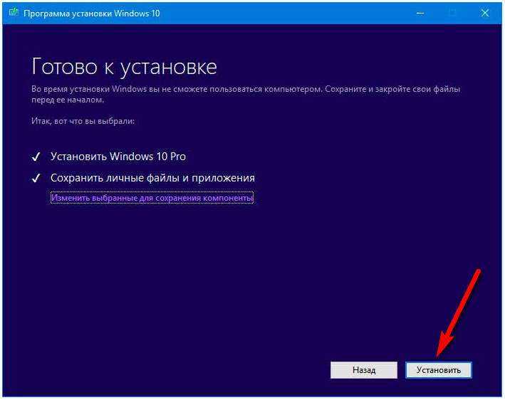 Как установить windows 10 без потери файлов — windorez.ru — главный по компьютерам