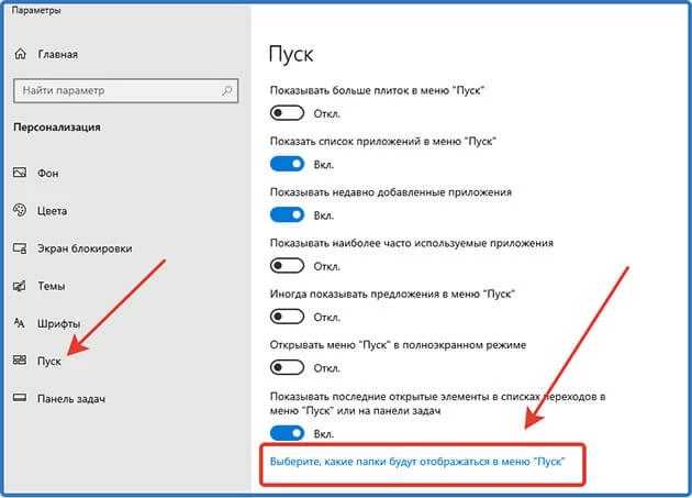 Не открывается пуск в windows 10: как исправить и 9 шагов для решения проблемы
