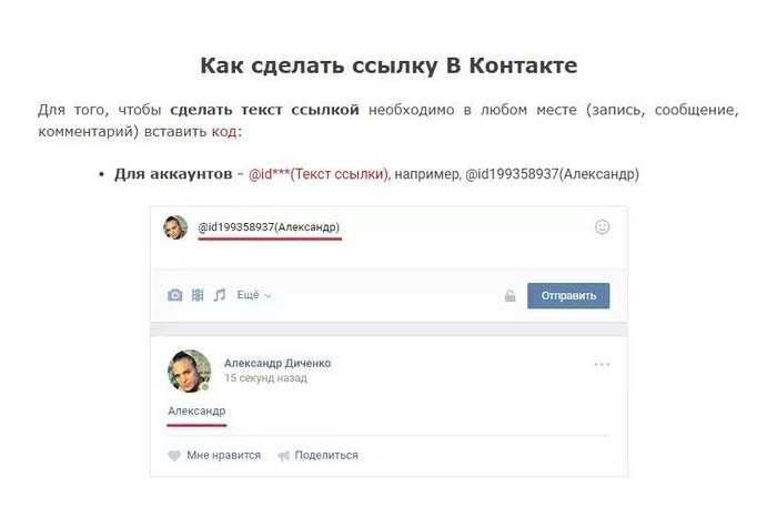 Как скопировать ссылку в вк на профиль, сообщество, фотографию, музыку